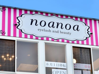 サロンノアノア 直方店(salon noa noa)の写真