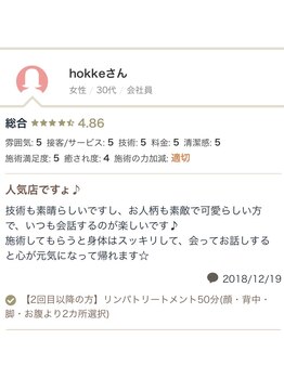 ラヴィエール(Laviere)/お客様からの口コミ