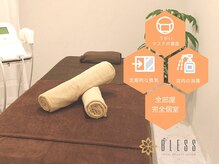 ブレス 天童店(BLESS)/徹底的な衛生管理