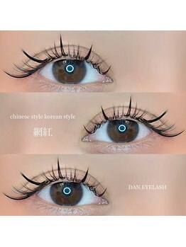 ダン アイラッシュ(DAN.EYELASH)/