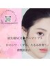 【美肌、小顔効果、たるみ、シワ】サーマリフト250 ショット ¥50000→ ¥25000