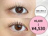 【当店人気No.2】パリジェンヌラッシュリフト￥6600→￥4530【町田】