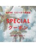 【平日限定】フットワンカラー+角質ケア 6980円