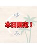 【本日限定!】肩こり・首こりラクラクコース 6600円→3300円