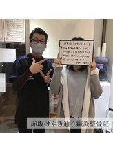 赤坂けやき通り鍼灸整骨院/お客様からお声です！