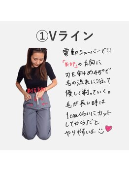 ブルーム 池袋西口店(Bloom)/VIO脱毛（光脱毛）の時の剃り方