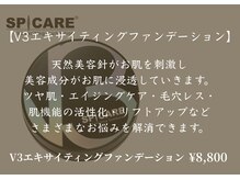 アモ(amo)/V3エキサイティングファンデ