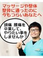 ニコ(nico)/山本院長