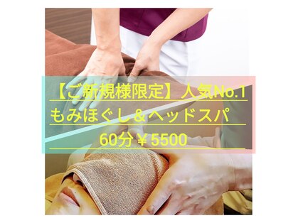 和み空間とまり木 末広店の写真