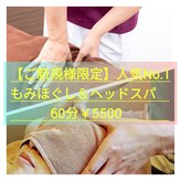 和み空間とまり木 末広店