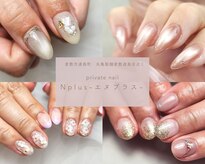 エヌプラス(Nplus)