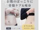 きれいなからだの写真