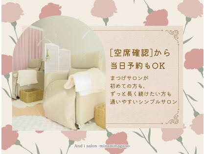 アンドアイ サロン ミナミナガノ(And i salon minaminagano)の写真