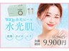 【待望の新メニュー】剥けない！浸透型水光ピーリング ￥9,900