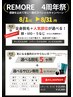 脱毛部門【4周年祭限定】お好きな部位5ヶ所+選べるエステ専売1つプレゼント
