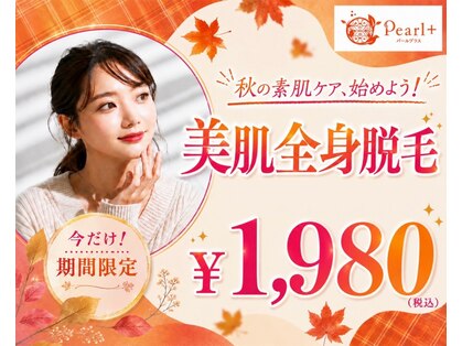パールプラス 日向店の写真