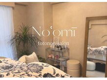 ノオミー(No'omi)
