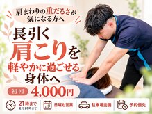 整体ゼロ(整体ZERO)