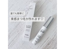 プラリネ(Praline)/ラッシュフィクサー