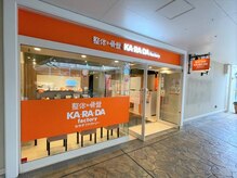カラダファクトリー みのおキューズモール店の雰囲気（【箕面萱野駅 徒歩3分】オレンジが目印★）