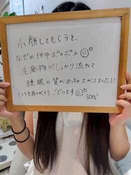 ナチュラルハリー(NaturalHarry)/【クチコミ】経絡小顔