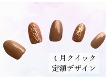 ハジチ(HAZICHI)/4月のジェルネイル定額サンプル