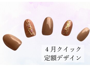 ハジチ(HAZICHI)/4月のジェルネイル定額サンプル