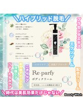 ビューティ ウィッチ(Beauty Witch)/脱毛後に無料サンプルプレゼント