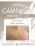 SummerCampaign☆レモンボトルスキンブースター ¥14000→¥11200