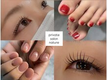 ナチュア(nature)