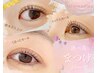 ★11月限定★GrandOpen☆韓国束感まつげパーマ3980円☆コーティング仕上げ☆