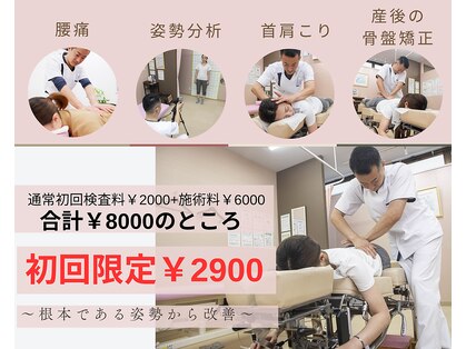 やわた姿勢整体院の写真