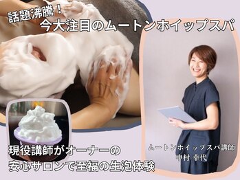 アロマサロン ココル(cocoru)