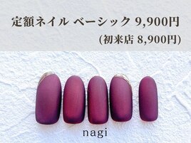 1月定額ネイル ベーシック