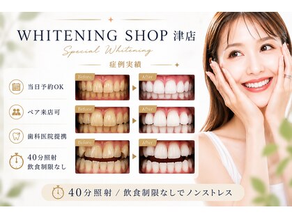 ホワイトニングショップ 津店の写真