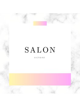 ヴィクトワール(Victoire)/サロン店内や特徴のご紹介です♪