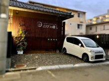 130°の癒し 仙台榴岡店 たまゆら/☆駐車場