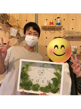 すばる屋/ご来店ありがとうございます！