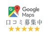 【Googleマップに口コミ掲載画面提示で】60分以上200円引き(1回のみ)