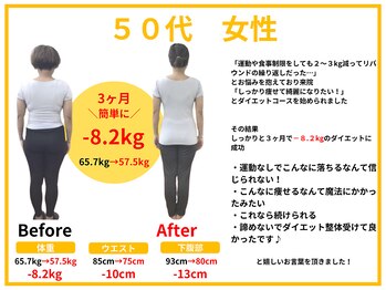 大の樹治療院 府中 中河原店/魔法にかかったみたい！