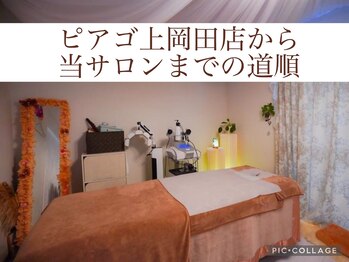 ココベルプラス(CoCo Bellepuls)/ピアゴ上岡田店～当サロンの道順