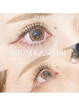 プリンセスローズ 焼津店(Princess Rose)/究極Cカール☆　まつげパーマ