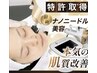 モニター募集☆お悩みに合わせた美容液×特許取得エステ版ポテンツァ最強導入