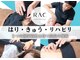 鍼灸院アール エー シー(R A C)の写真