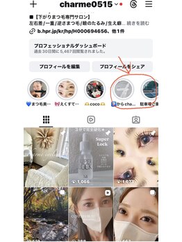 シャルム(charme)/★Instagram★@charme0515道案内