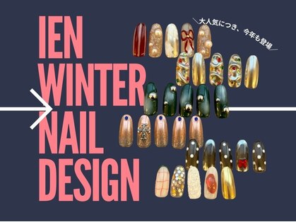 イエン(IEN)の写真