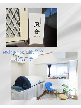 凪音(ナギオト)/ようこそestheroom凪音へ