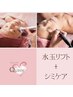 【シミ・乾燥・くすみ改善】水玉リフト+シミケア15分+美肌パック¥11,000→