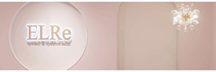 エルレ 銀座並木通り店(ELRe)のサロンヘッダー