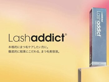 ビアンカ 府中店(Bianca)/ラッシュアディクト正規品取扱店